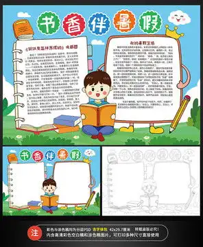 龙年元旦新年小报手抄报