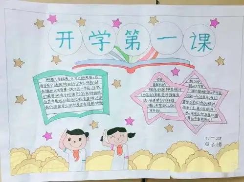 践行安全五个一活动鹿城小学打好开学第一战