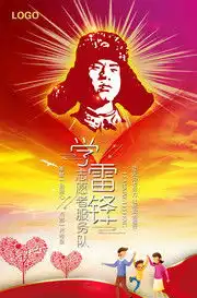 学雷锋月展板,学习雷锋活动月宣传栏与板报,百图汇素材网
