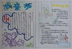 母亲节20字