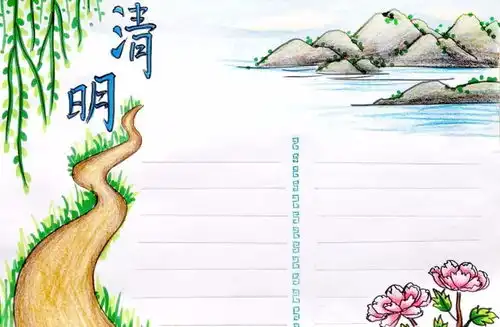 假期福利这些诗句范文手抄报,孩子肯定用得上