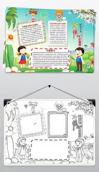 psd社会主义核心价值观小报psd格式社会主义核心价值观小报素材图片psd社会主义核心价值观小报设计模板我图网