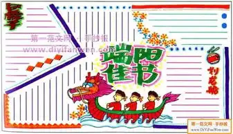 端午节父亲节手抄报,快快收藏吧