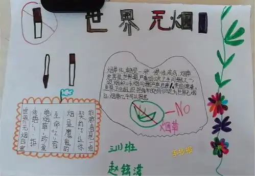 小手拉大手远离传统烟草产品和电子烟