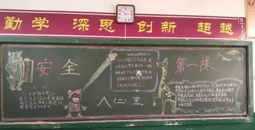 大好石马中学开展期初安全教育工作