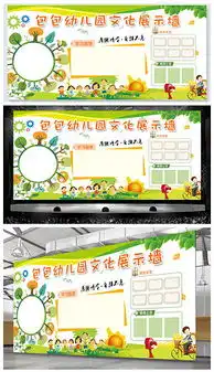 psd自然教育展板psd格式自然教育展板素材图片psd自然教育展板设计模板我图网