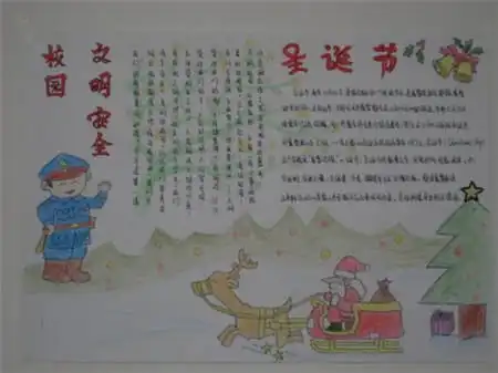 圣诞节手抄报白色的冬天