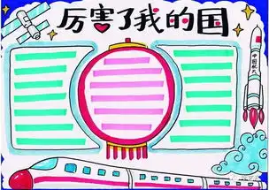 2019走心国庆节创意手抄报,再不收藏就晚了