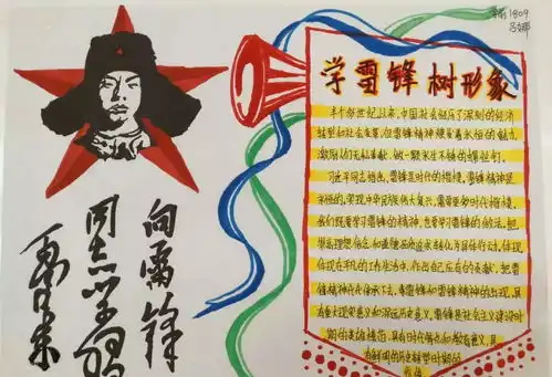 三月雷锋情,我与爱同行
