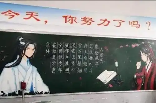 初中生阴间板报走红,画风有点诡异,胆小的学生表示不敢进