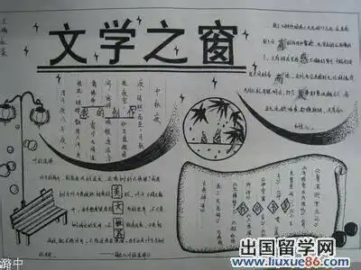 读书手抄报图片大全黑白漂亮版