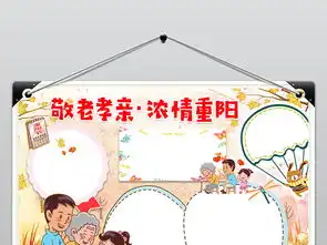 ps卡通简单孝顺九九重阳节感恩小报手抄报图片素材psd模板下载140.96mb其他大全节日手抄报