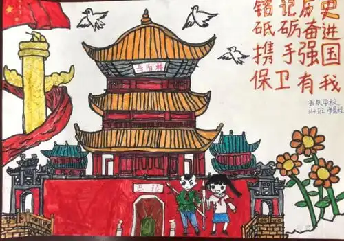 铭记历史砥砺奋进岳阳楼区绘画手抄报主题作品征集展示