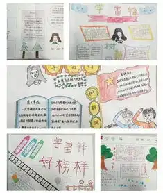 续写雷锋精神让雷锋精神永远留在心中,落实在行动上