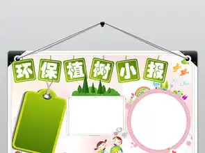 原创环保植树小报绿色节能手抄报低碳生活电子模板图片素材worddoc下载3.43mb植树节手抄报大全节日手抄报