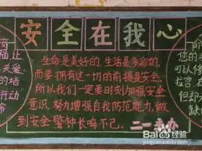 安全教育自我反思