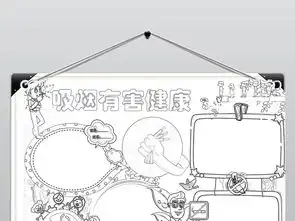 wordps世界无烟日小报禁烟小报安全健康吸烟有害健康电子小报图片素材psd模板下载51.60mb无烟日手抄报大全纪念日手抄报
