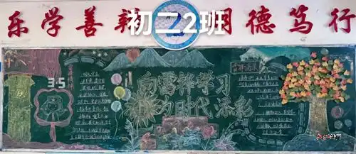 九江三中初二年级部向雷锋学习主题黑板报评比活动