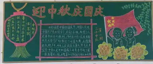 欢度国庆,情浓中秋河田小学举行庆祝活动暨教师趣味运动