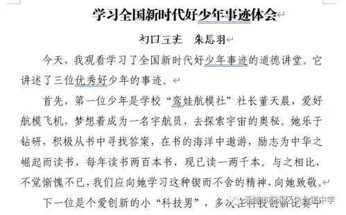 战疫情线上德育争做美德少年