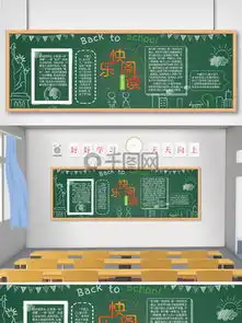 图片免费下载小学黑板报素材小学黑板报模板千图网