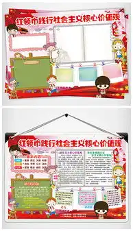 psd社会主义电子小报psd格式社会主义电子小报素材图片psd社会主义电子小报设计模板我图网