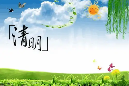 2020小学清明节活动方案10篇