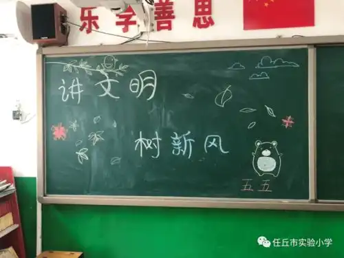 规范行为讲文明礼貌待人树新风