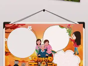 word孝顺重阳节感恩敬老爱老尊老小报图片素材worddoc模板下载376.55mb重阳节手抄报大全节日手抄报