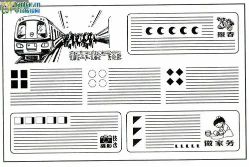 春节板报版式新年新气象