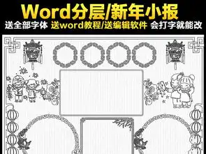 2018狗年元旦春节小报新年寒假剪纸手抄小报素材图片模板worddoc设计图下载元旦手抄报大全编号18975823