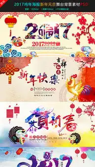 psd元旦全屏海报psd格式元旦全屏海报素材图片psd元旦全屏海报设计模板我图网