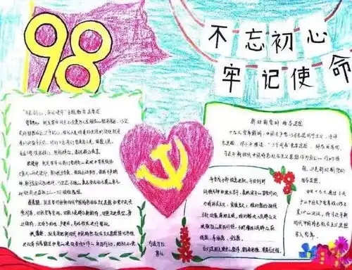 限时领2019国庆节手抄报模板好句好段范文国庆节必备可打印
