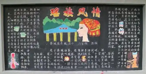 一支粉笔绘彩报,一方黑板迎佳节县城三小开展迎元旦现场黑板报制作比赛