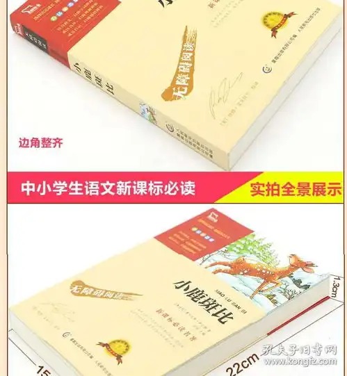 全4册乌丢丢的奇遇正版三年级课外书金波著吹牛大王历险记