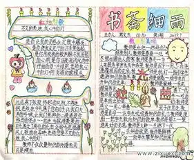 教师节手抄报图片向您致敬,敬爱的老师