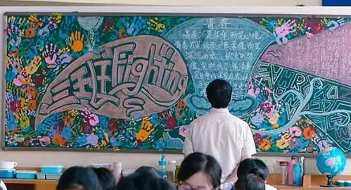 高中生黑板报走红,班主任看后舍不得擦,校长也跑过来欣赏