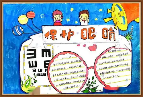 新世纪幼儿园爱眼护眼亲子手抄报展示