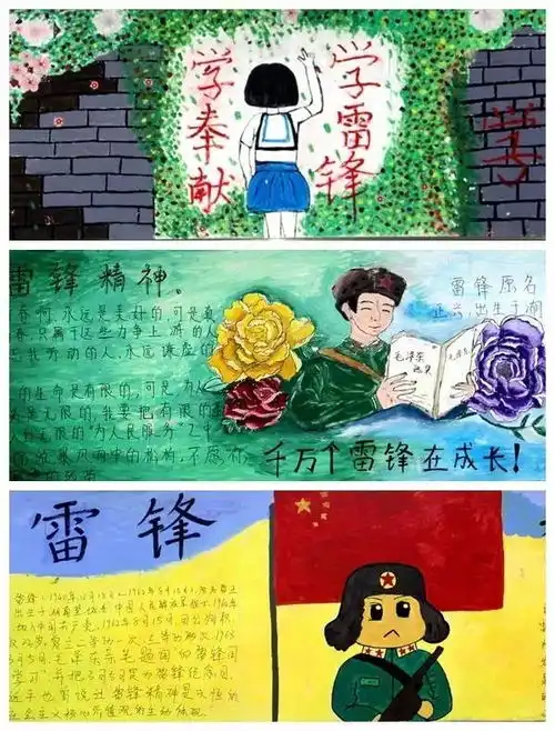 学雷锋板报成绩公布,春风十里,不如雷锋的身影