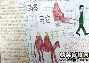 骆驼祥子3000字读书笔记