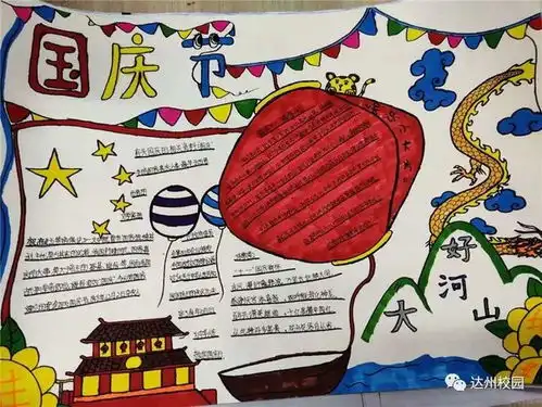 通川区民族小学校举行迎中秋庆国庆主题活动