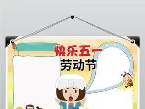 ps电子小报快乐五一空白模板黑白涂色小报图片素材psd下载172.95mb劳动节手抄报大全节日手抄报