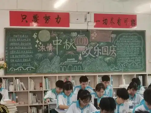 文化校园学习乐园