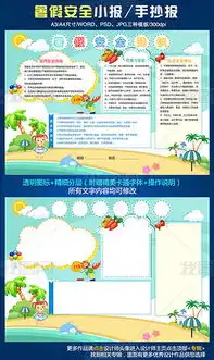 doc板报素材下载doc格式板报素材下载素材图片doc板报素材下载设计模板我图网