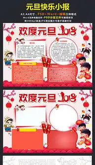 psd作文版报psd格式作文版报素材图片psd作文版报设计模板我图网
