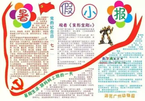 爸妈快收好这份史上最全手抄报作业模板,你一定用得上