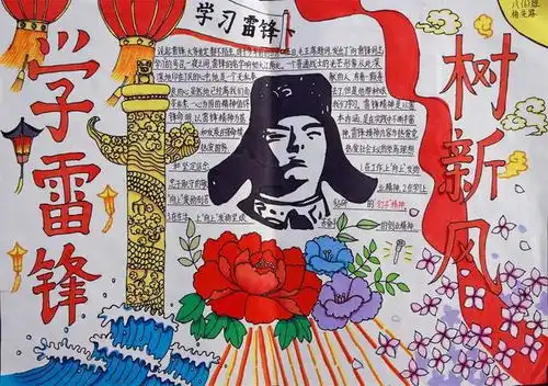 锋华正茂恰少年霍山文峰学校积极开展学雷锋主题教育系列活动