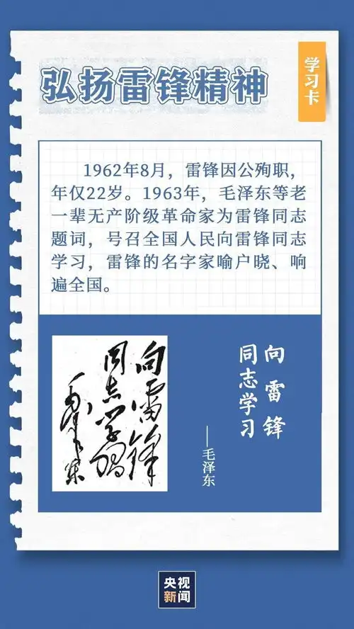 学习卡丨有一种精神,人人可学
