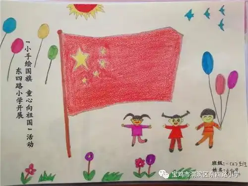 携手联欢迎佳节拥抱祖国庆国庆东四路小学开展祖国,我爱你主题活动