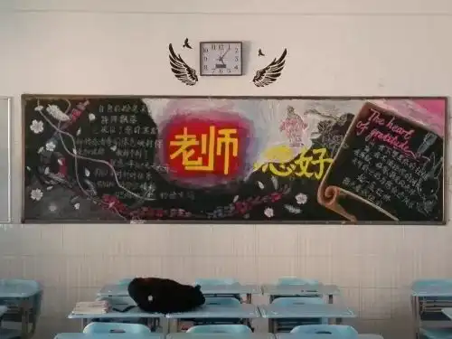 合肥一六八中学高一年级教师节板报评比